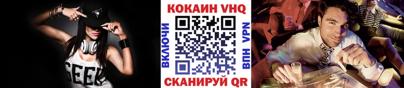 Кокаин VHQ  Купить где  Чистополь 