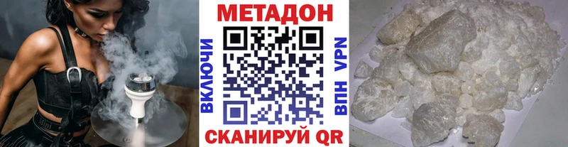 МЕТАДОН кристалл  Купить где  Чистополь 